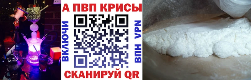 Альфа ПВП мука  наркота  Туран 